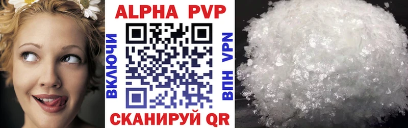 A-PVP VHQ  гидра tor  Бийск 