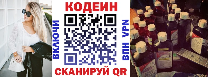 Кодеин напиток Lean (лин)  kraken зеркало  Бийск 