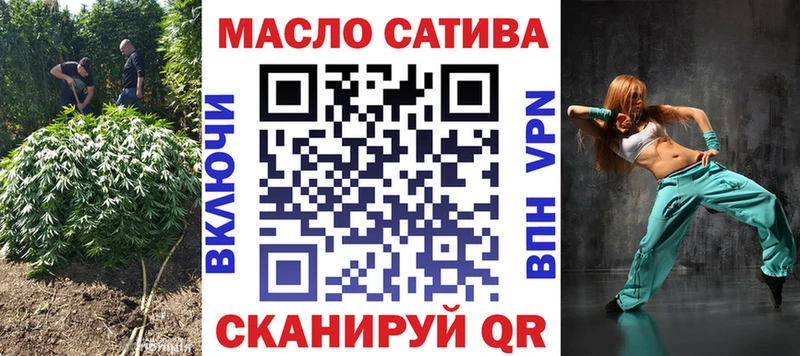 продажа наркотиков Бийск ТГК вейп